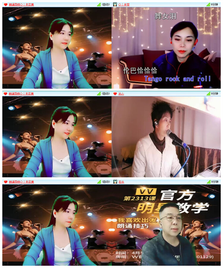 听云🎤V娱热点