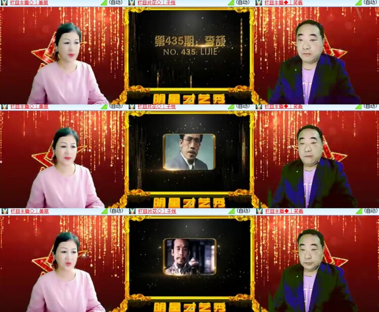 卓然🎤V娱热点