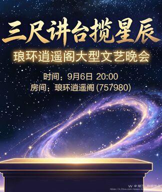 纳兰＿🎤V娱热点