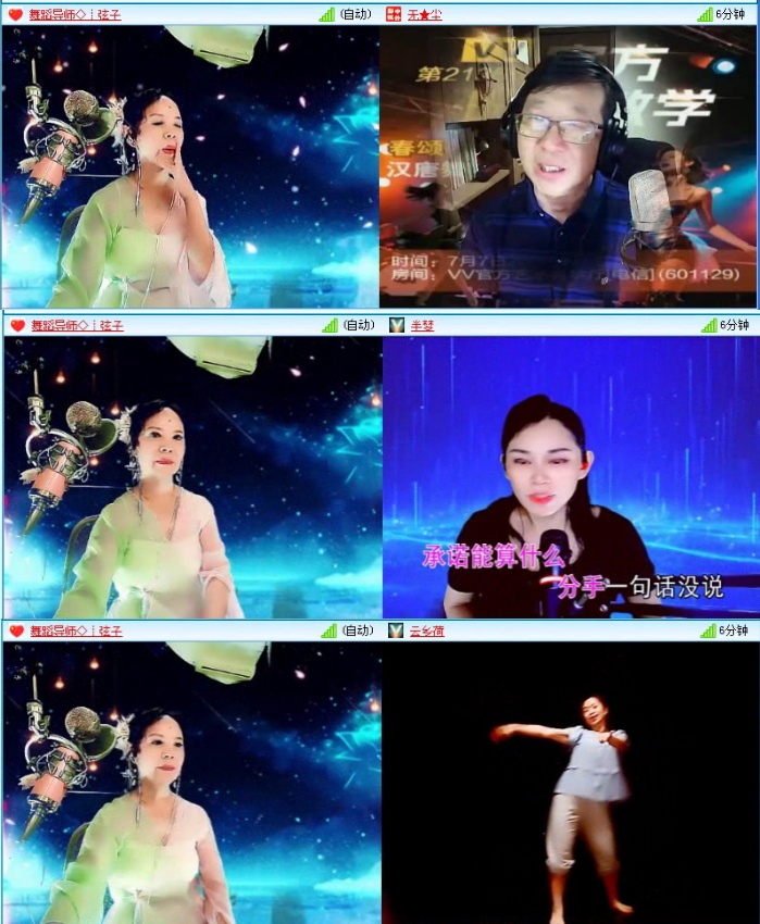 航航🎤V娱热点