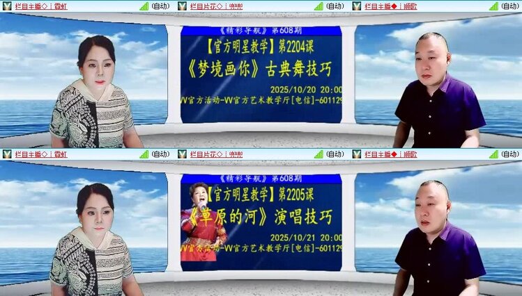 飞翔🎤V娱热点