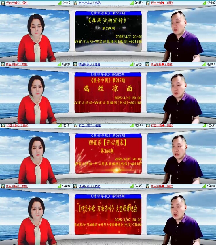 安然🎤V娱热点