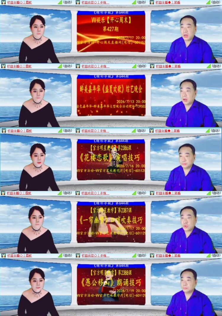 芯薇🎤V娱热点