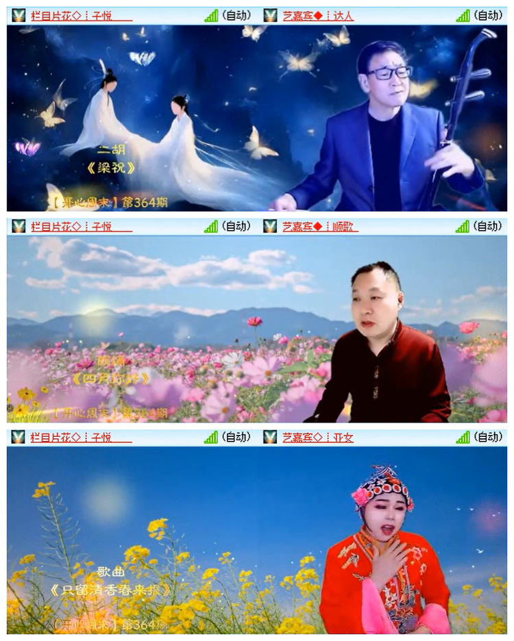 听云🎤V娱热点