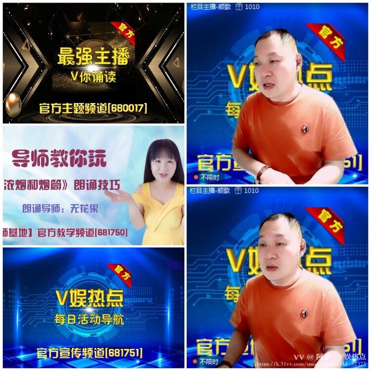 阿呆🎤V娱热点