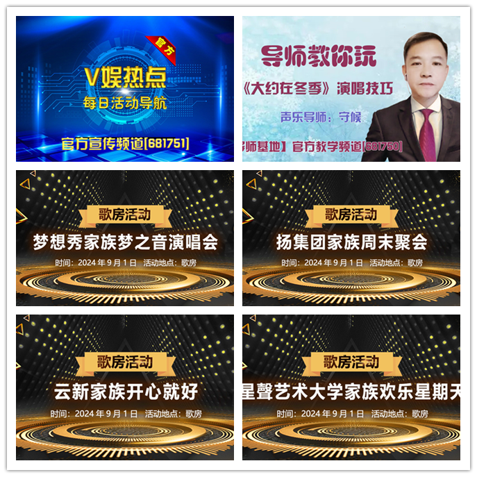 听云🎤V娱热点