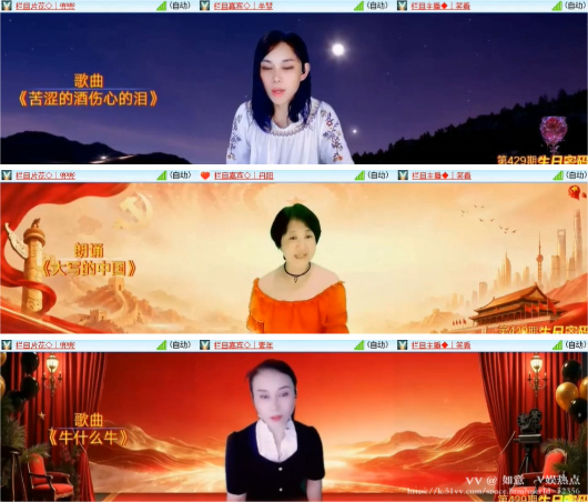 如意🎤V娱热点
