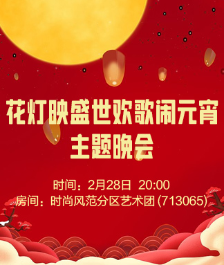 柳月🎤V娱热点