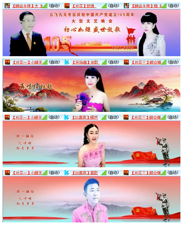 听云🎤V娱热点