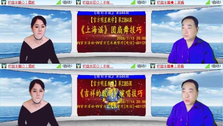 飞沙🎤V娱热点