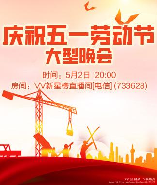 阿呆🎤V娱热点
