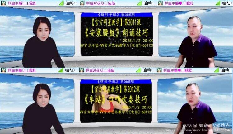 如意🎤V娱热点