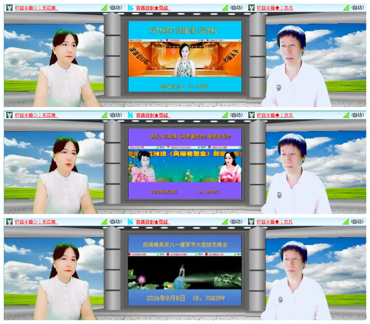 飞翔🎤V娱热点
