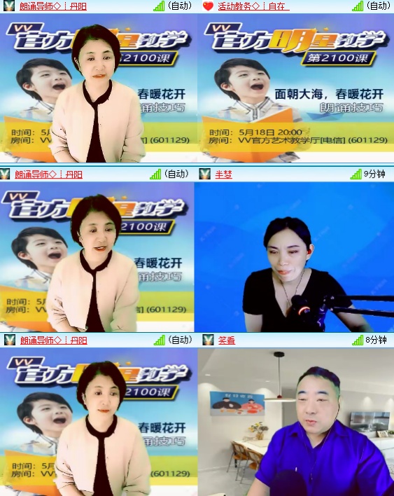 小六🎤V娱热点