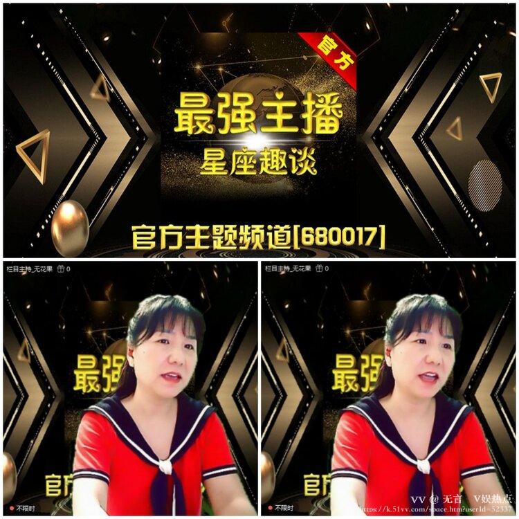 无言🎤V娱热点