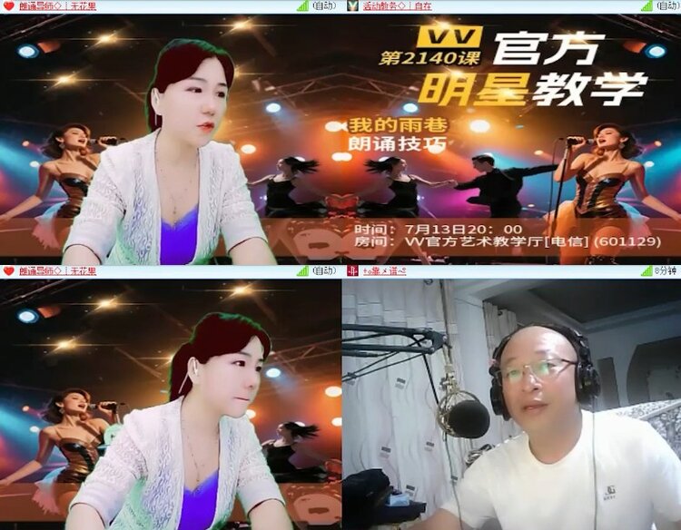 杜影🎤V娱热点