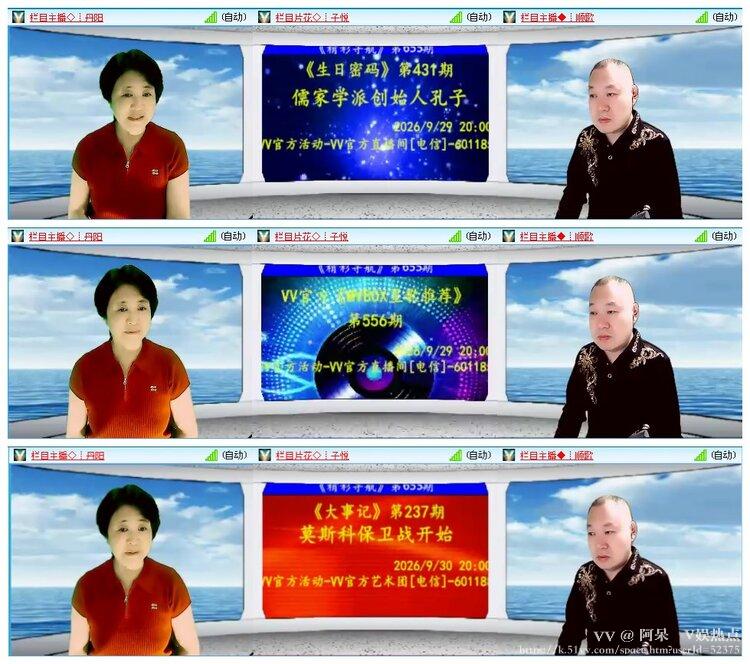 阿呆🎤V娱热点