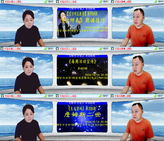 芯薇🎤V娱热点