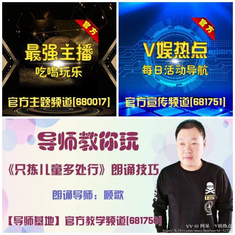 阿呆🎤V娱热点