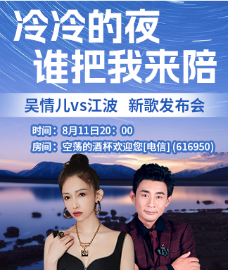 流云🎤V娱热点