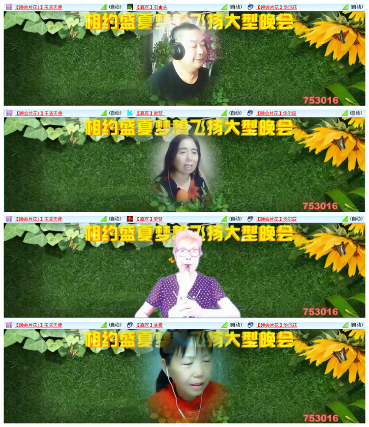 听云🎤V娱热点