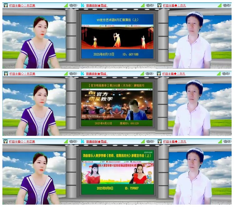 凡人🎤V娱热点