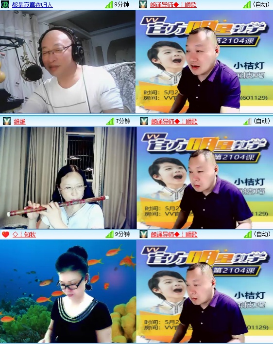 小六🎤V娱热点