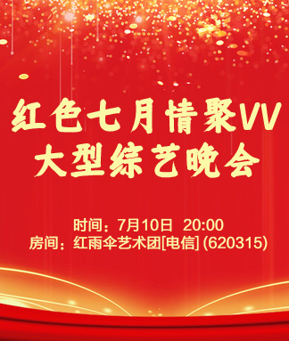 海伦🎤V娱热点