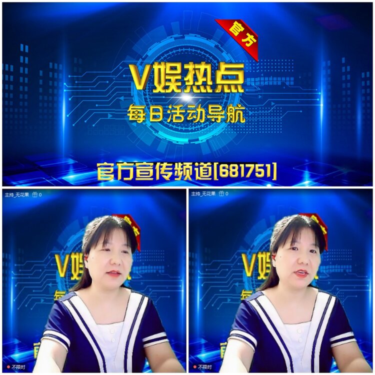 无言🎤V娱热点