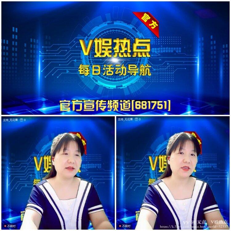 无言🎤V娱热点