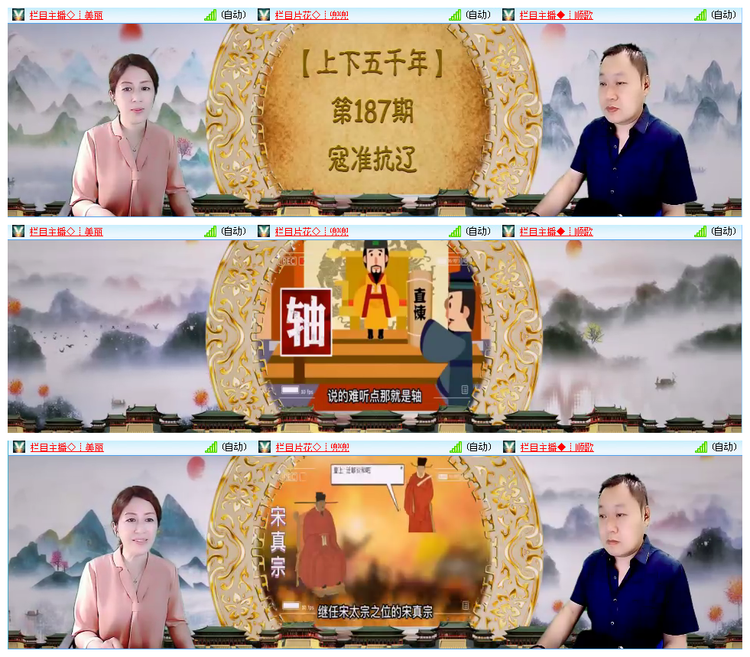 主持-阿呆