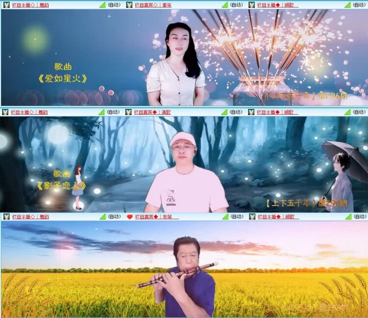 航航🎤V娱热点