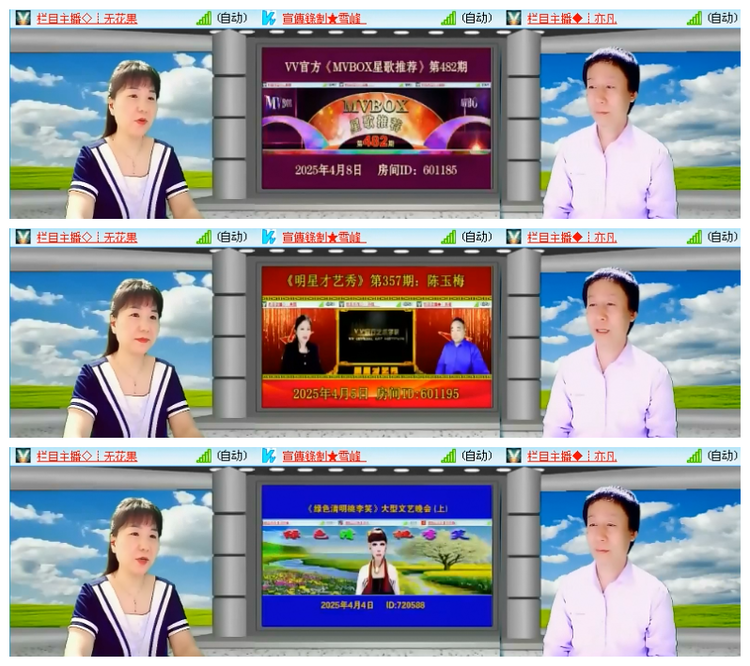 雪儿🎤V娱热点