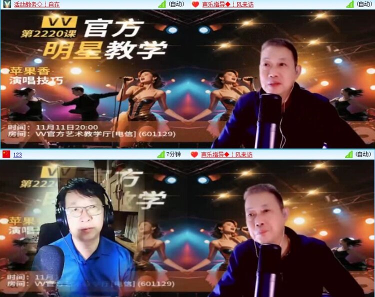 飞沙🎤V娱热点