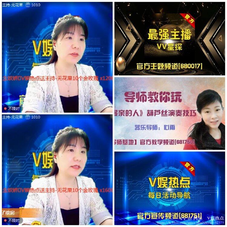 阿呆🎤V娱热点