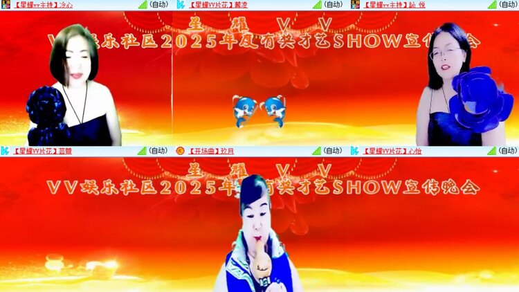 心玫🎤V娱热点