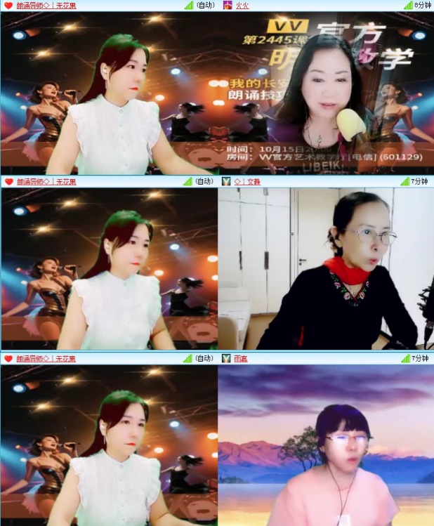 落雪🎤V娱热点