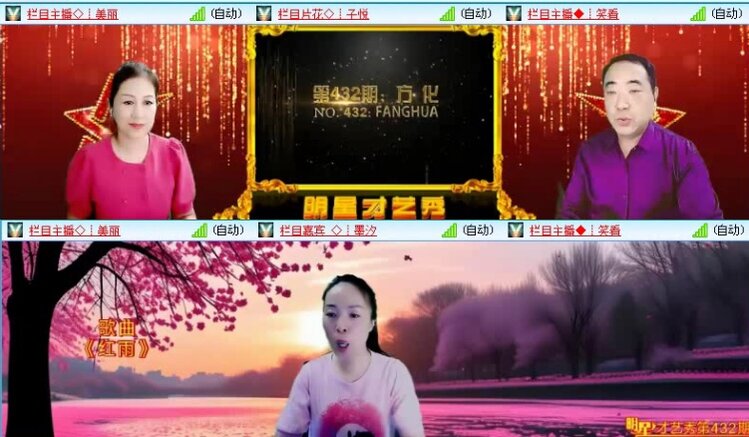 落雪🎤V娱热点