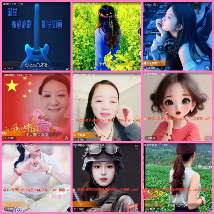 惜缘🎤V娱热点