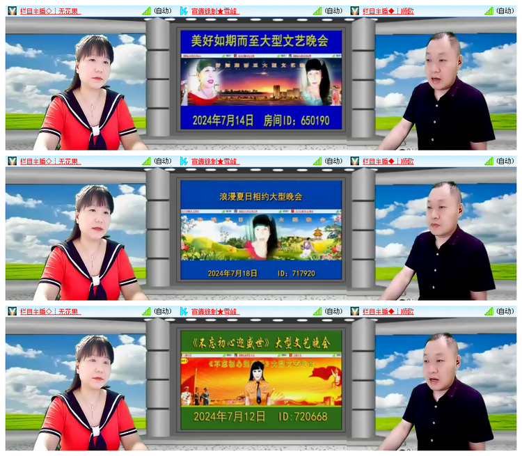 雪儿🎤V娱热点