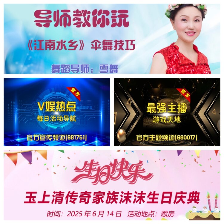 浓茶🎤V娱热点