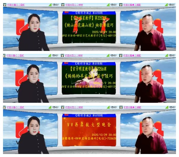 淡然🎤V娱热点