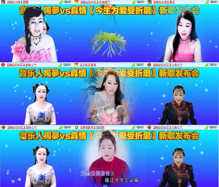 安然🎤V娱热点