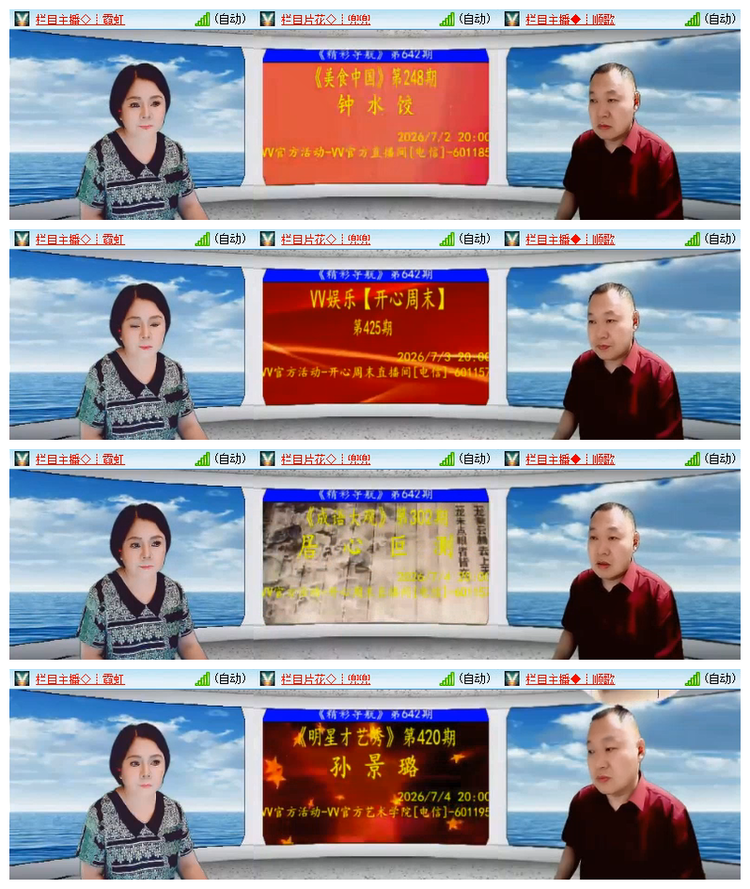 飘雪🎤V娱热点