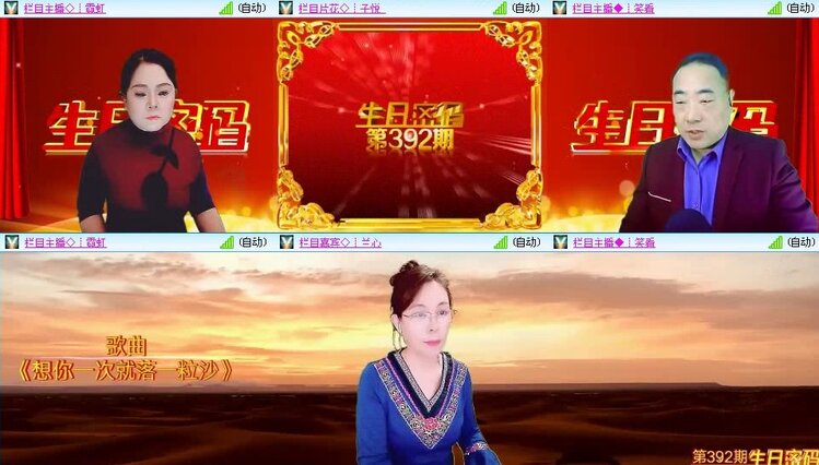 梅香🎤V娱热点