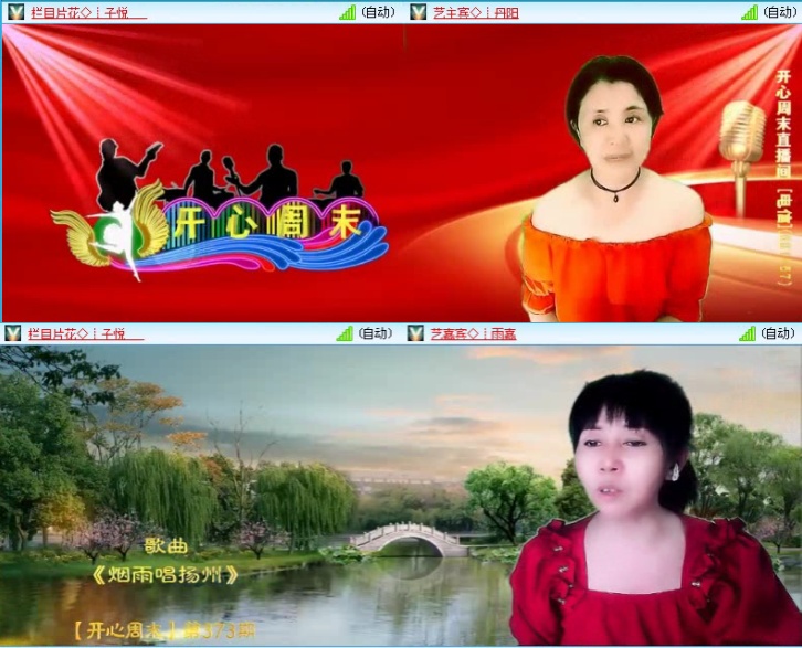 落雪🎤V娱热点