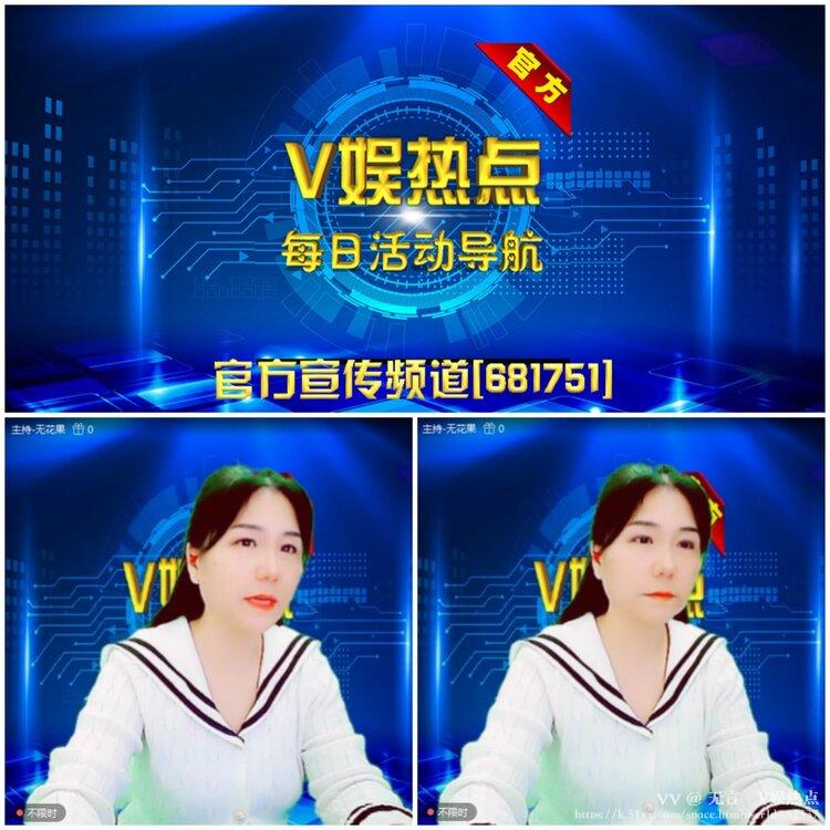 无言🎤V娱热点