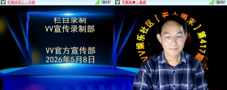 雪儿🎤V娱热点