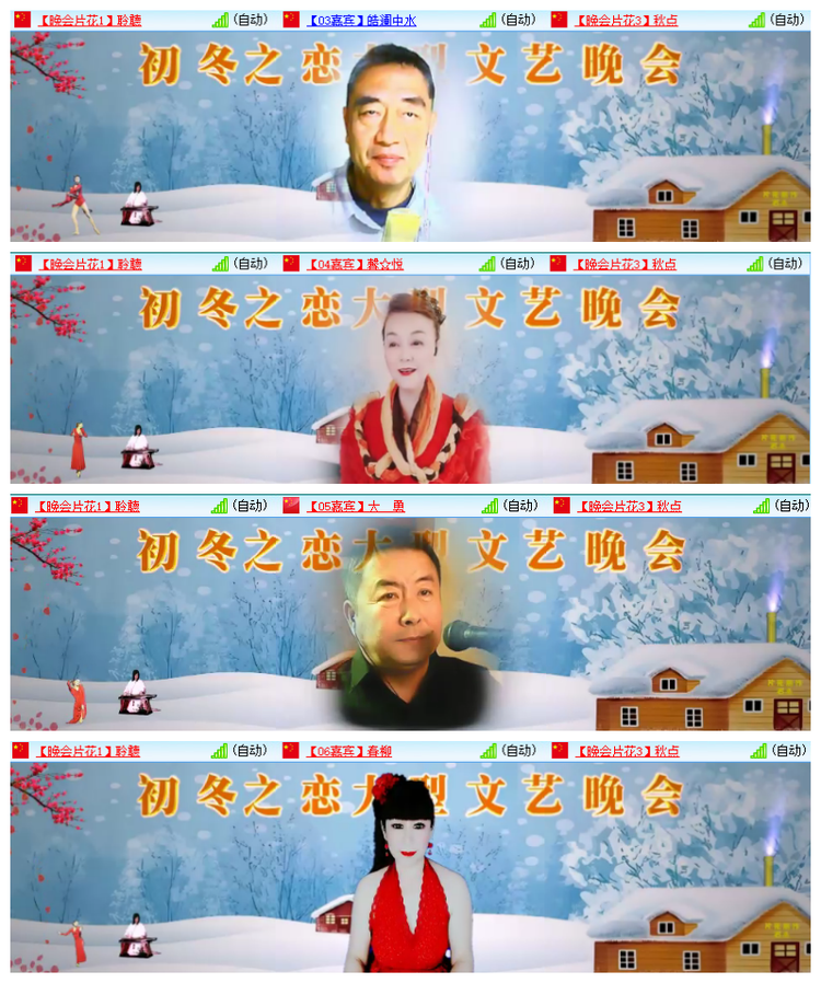 飘雪🎤V娱热点