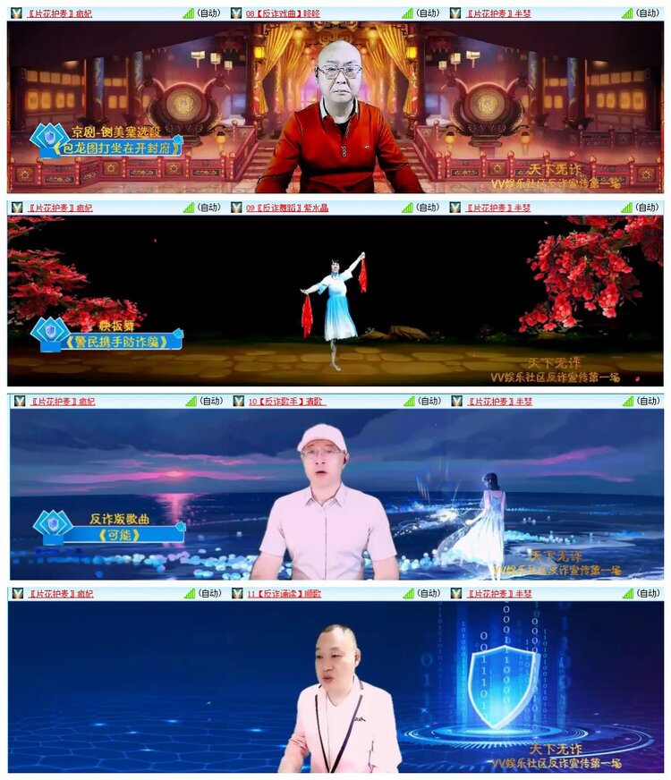 惜缘🎤V娱热点